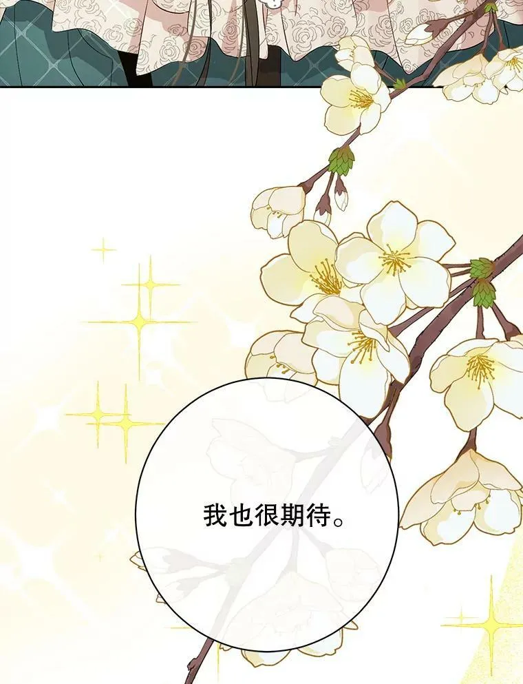 63.祭祀之争 第96页