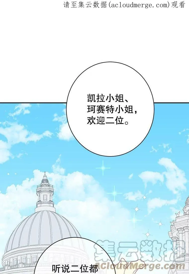 63.祭祀之争 第99页