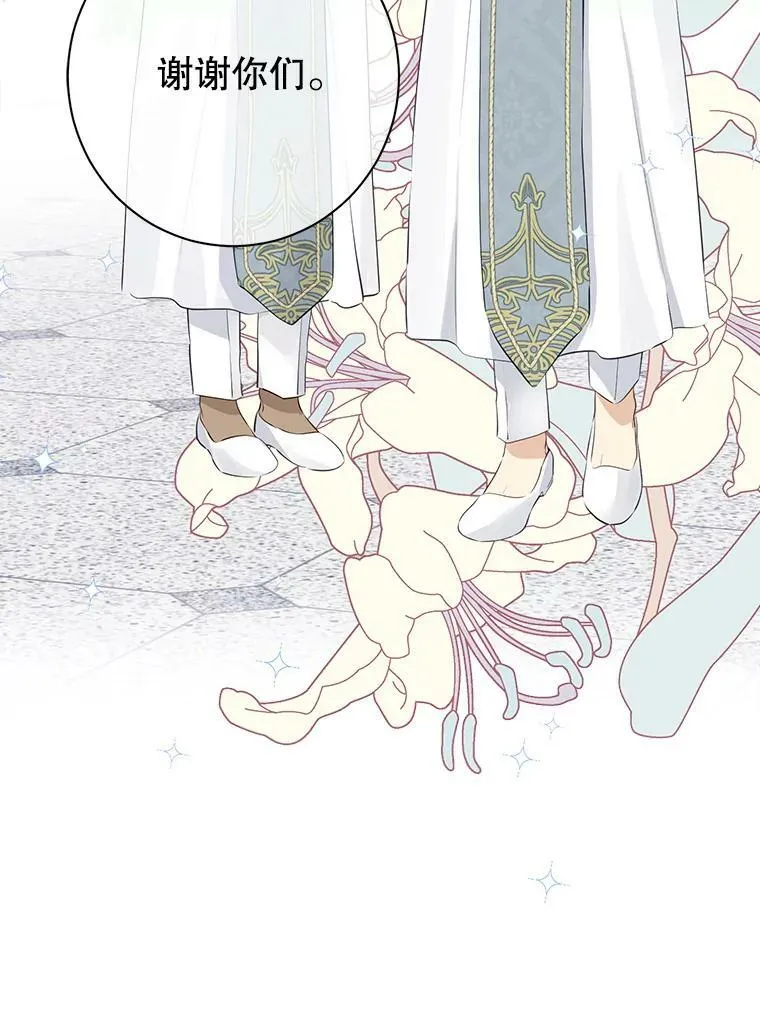 64.神兽和神物 第3页