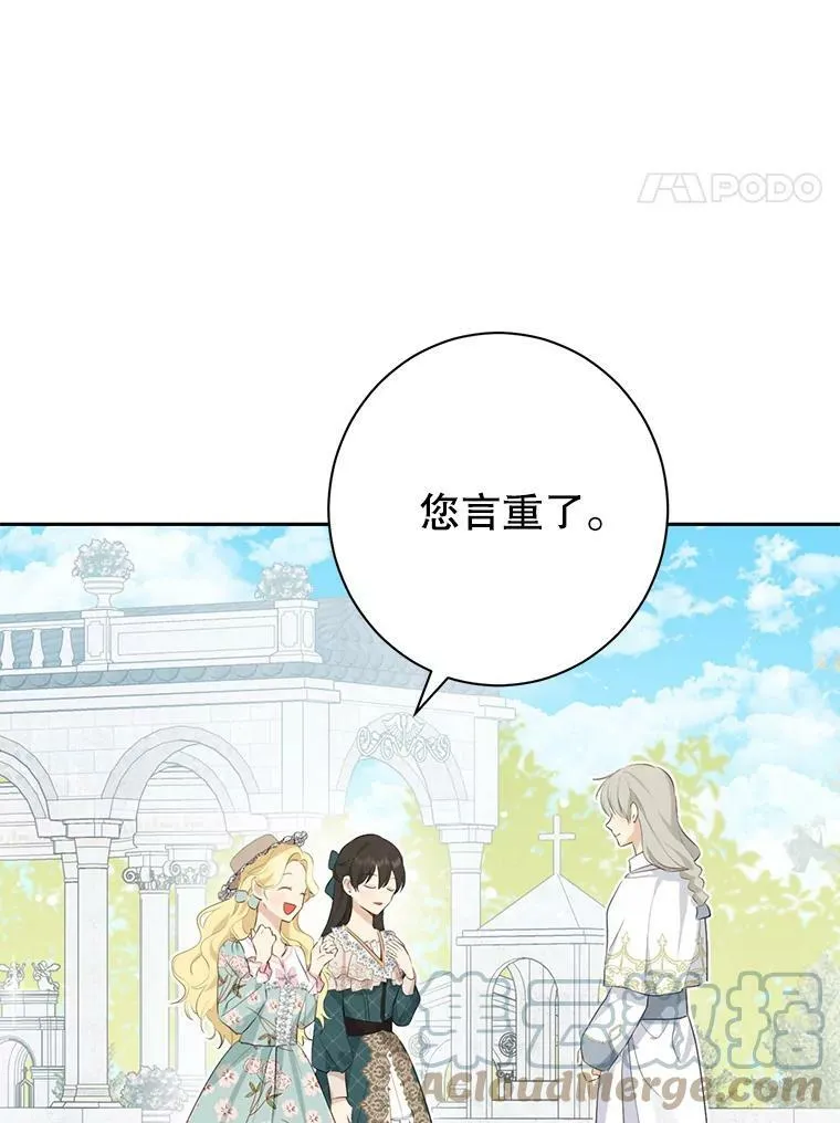 64.神兽和神物 第4页