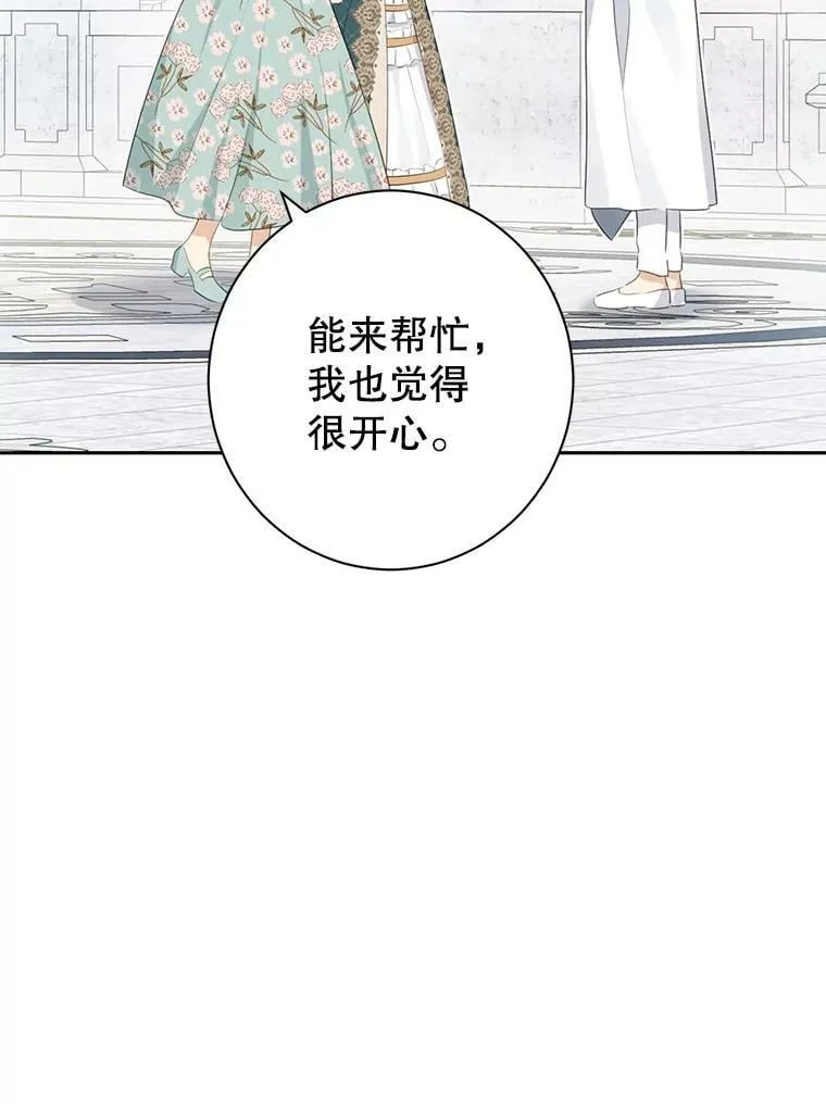 64.神兽和神物 第5页