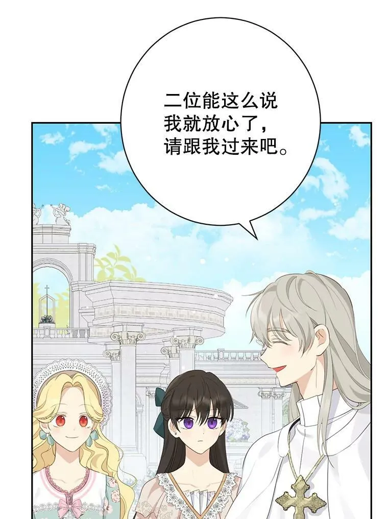 64.神兽和神物 第6页