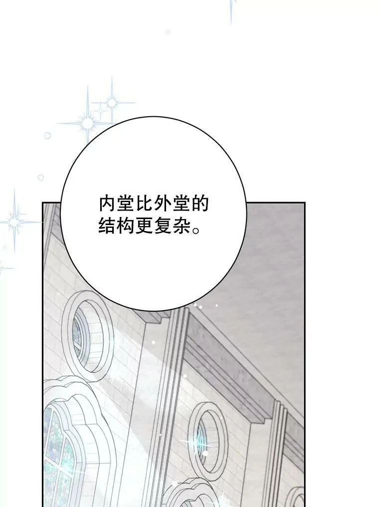 64.神兽和神物 第8页