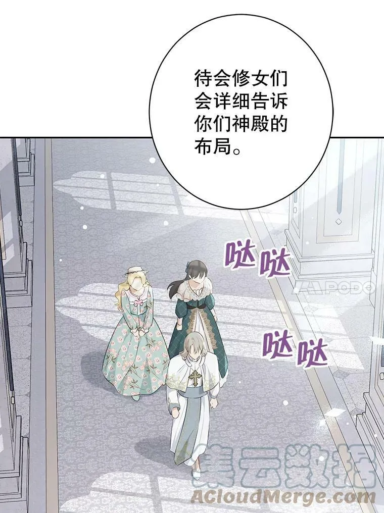 64.神兽和神物 第10页