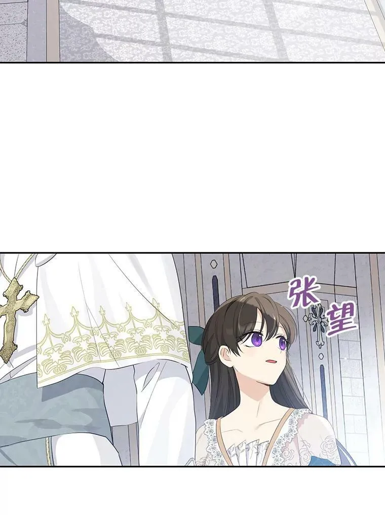 64.神兽和神物 第11页