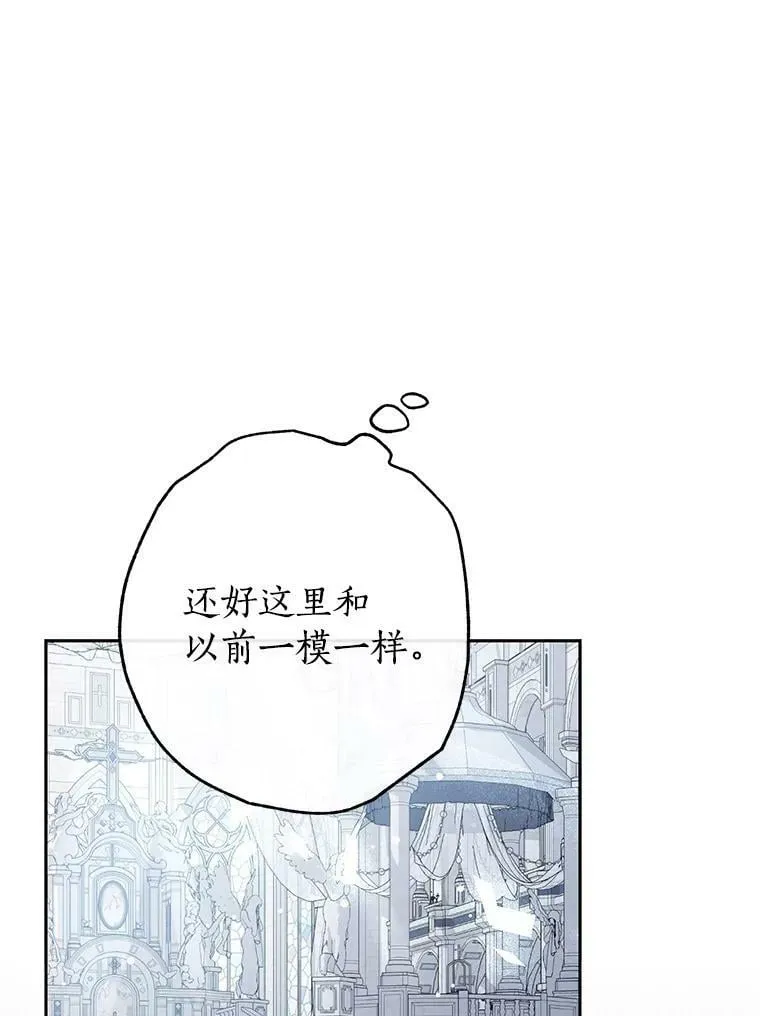 64.神兽和神物 第12页