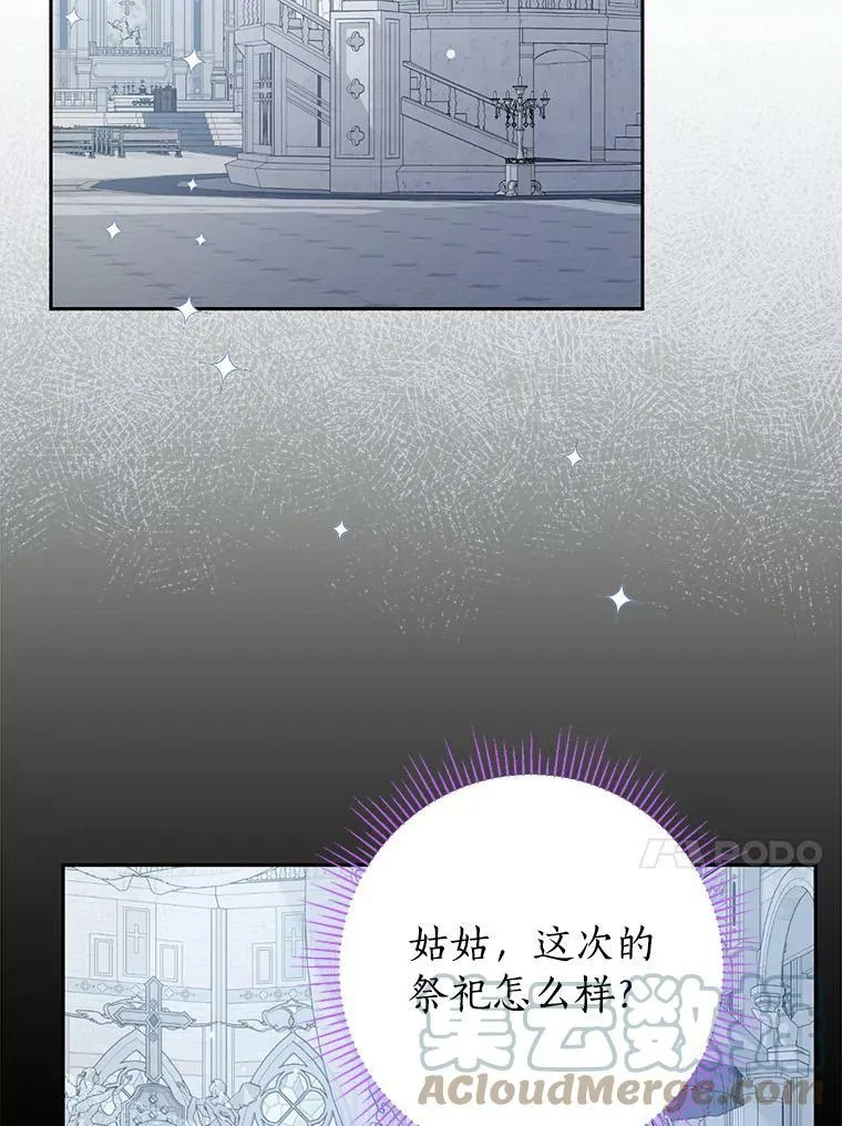 64.神兽和神物 第13页