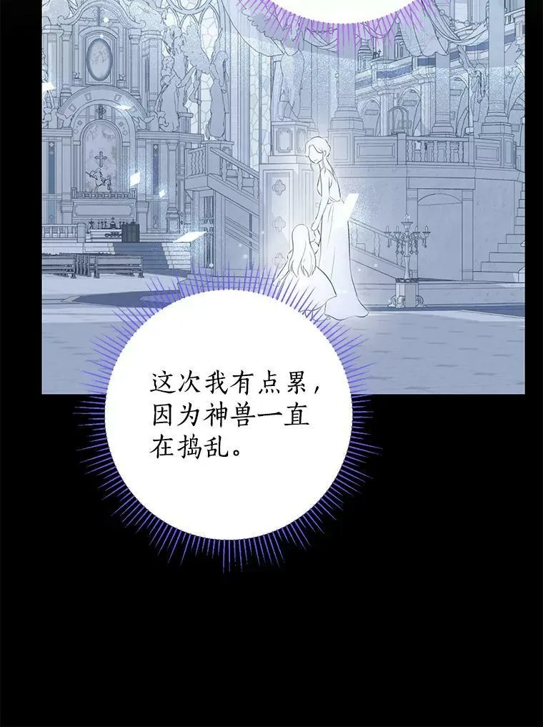 64.神兽和神物 第14页