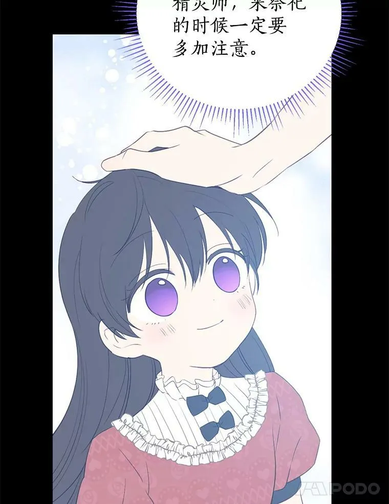 64.神兽和神物 第17页