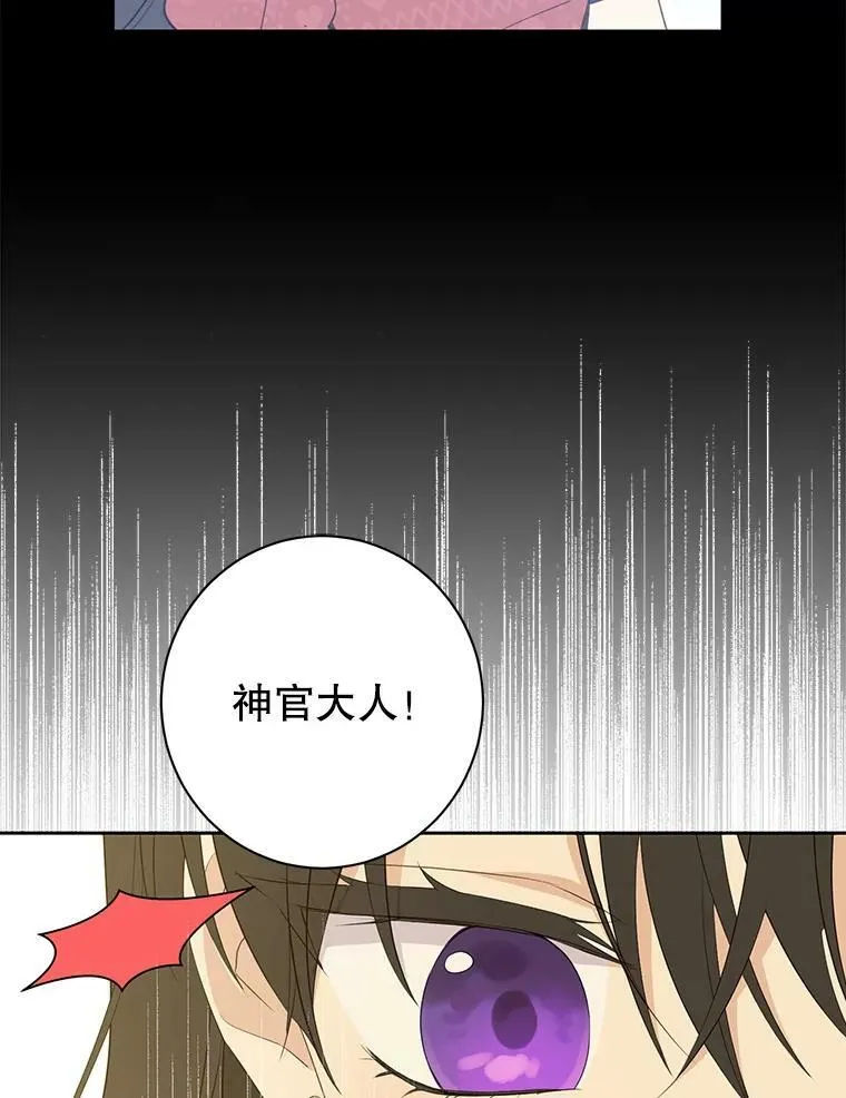 64.神兽和神物 第18页
