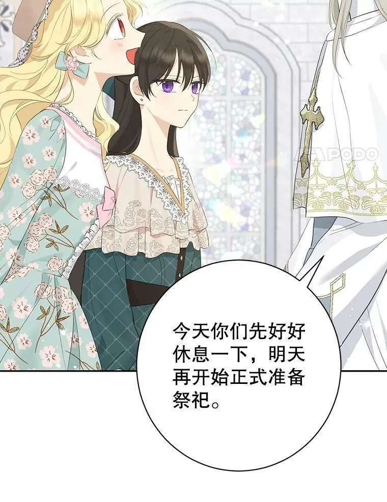 64.神兽和神物 第20页