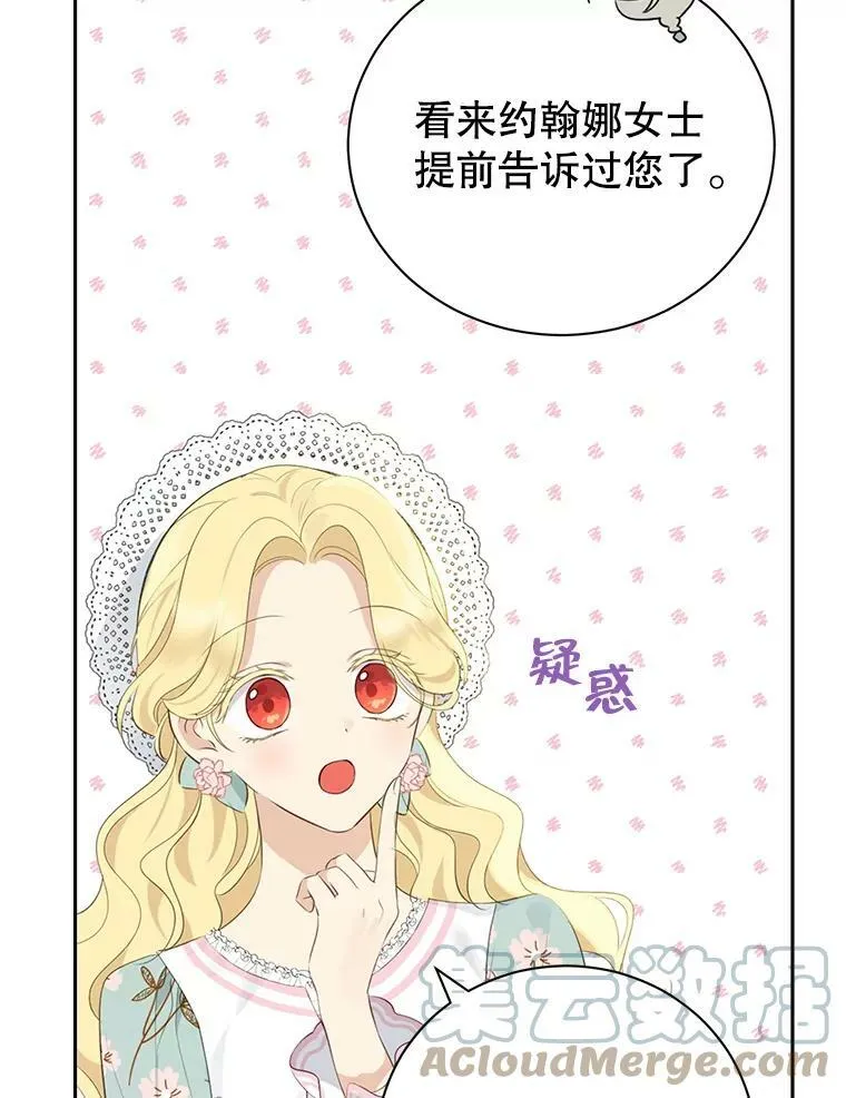 64.神兽和神物 第22页