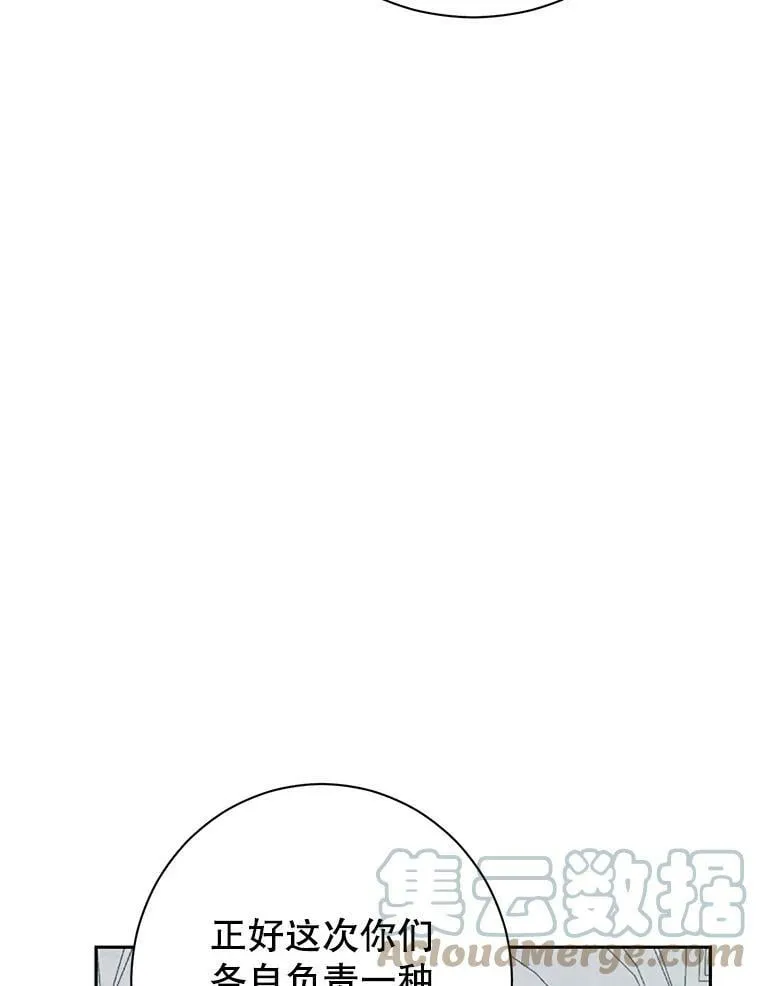 64.神兽和神物 第25页