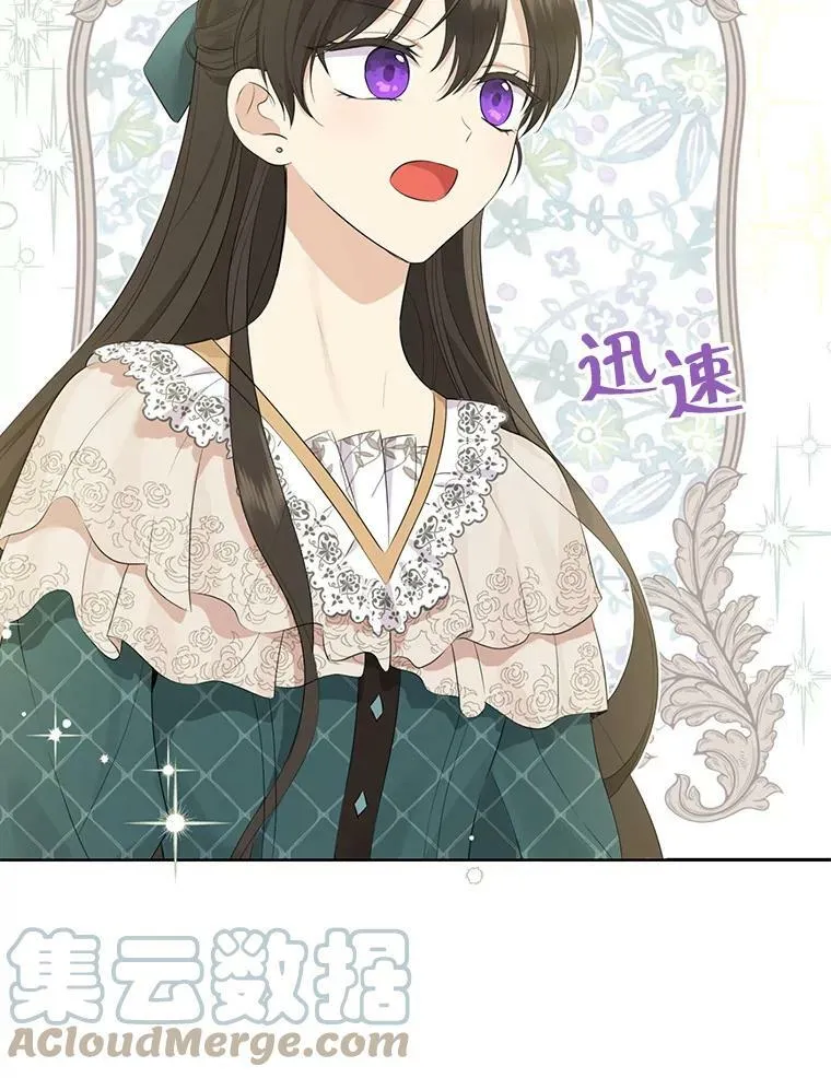 64.神兽和神物 第28页