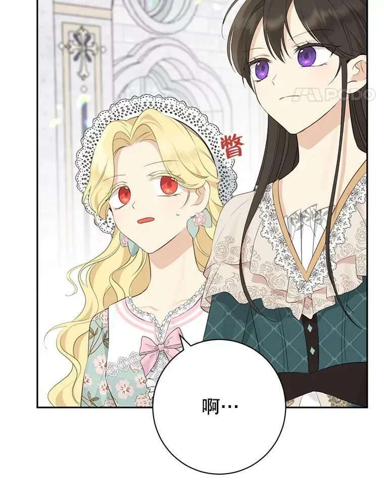 64.神兽和神物 第30页