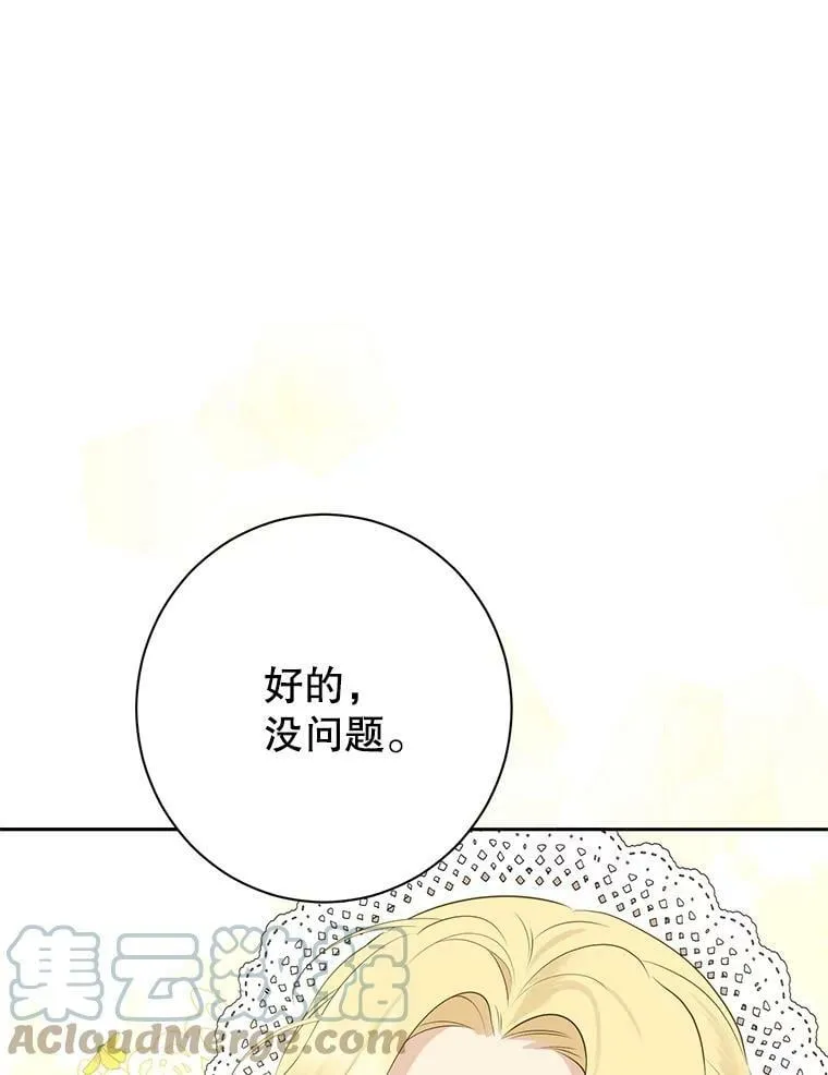 64.神兽和神物 第31页