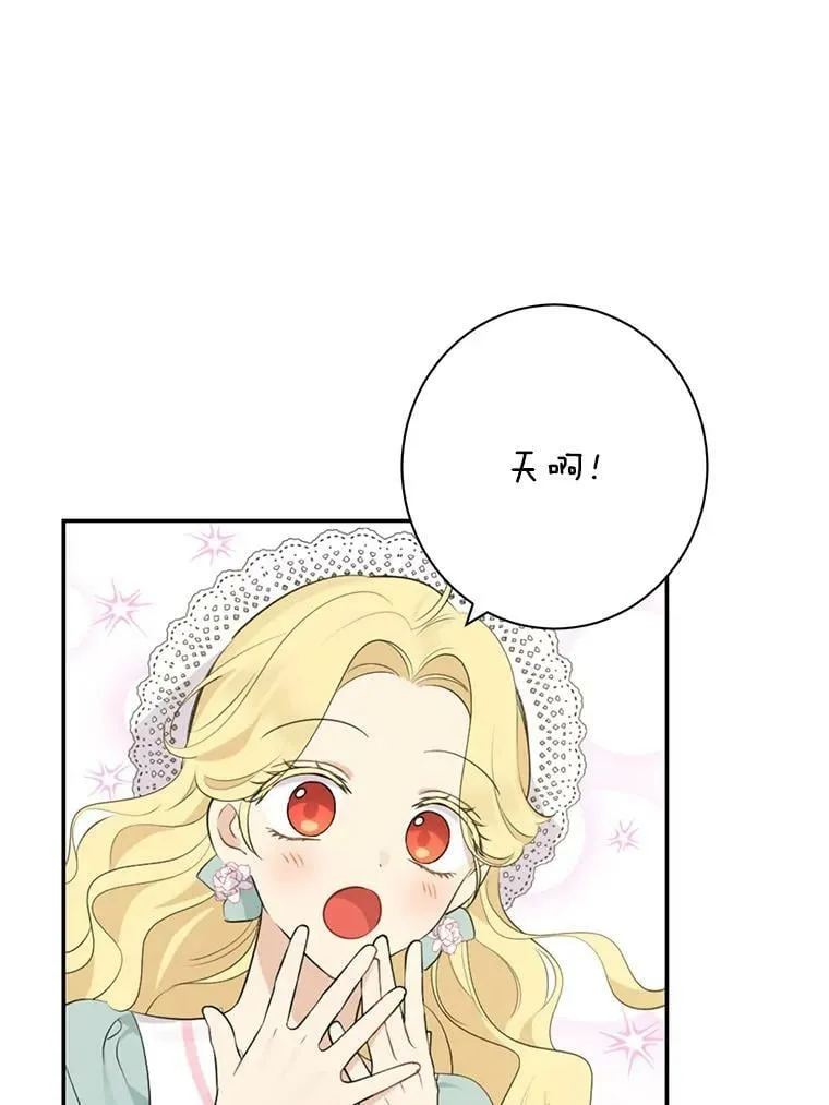 64.神兽和神物 第35页