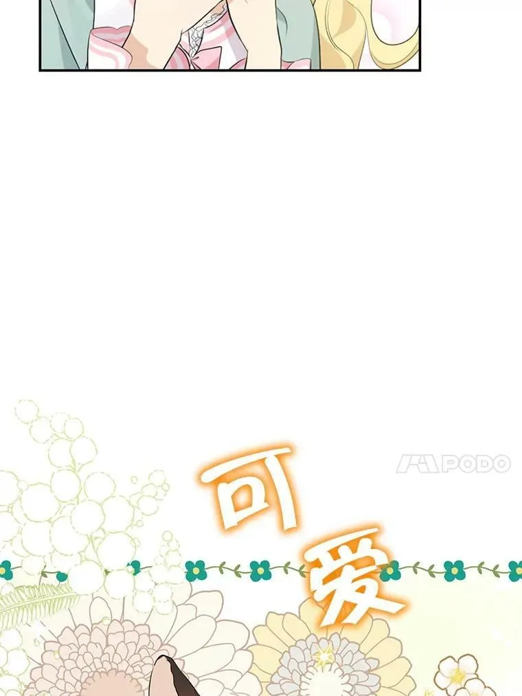 64.神兽和神物 第36页