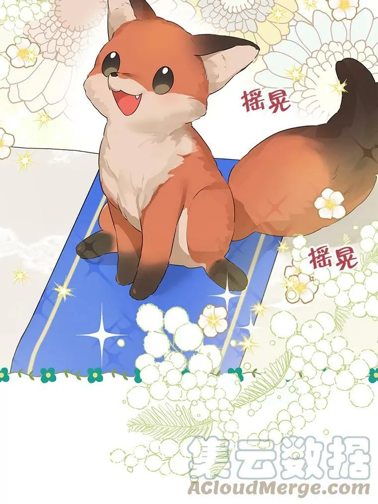 64.神兽和神物 第37页