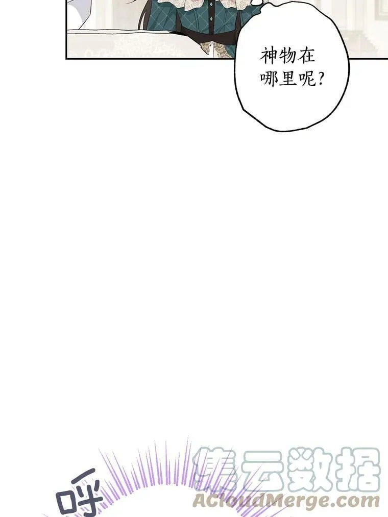 64.神兽和神物 第40页