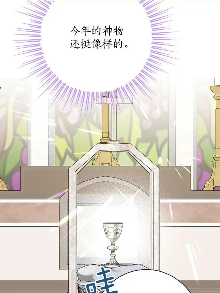 64.神兽和神物 第41页