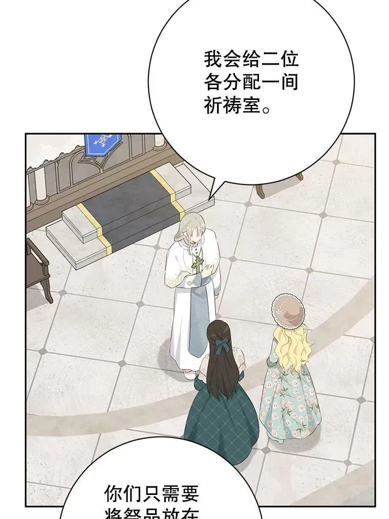 64.神兽和神物 第45页