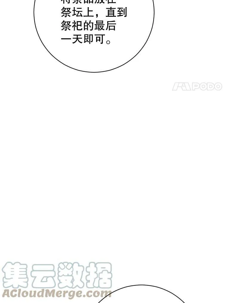 64.神兽和神物 第46页