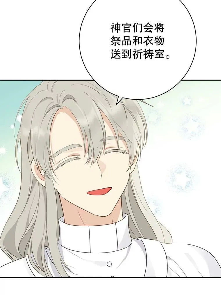 64.神兽和神物 第47页