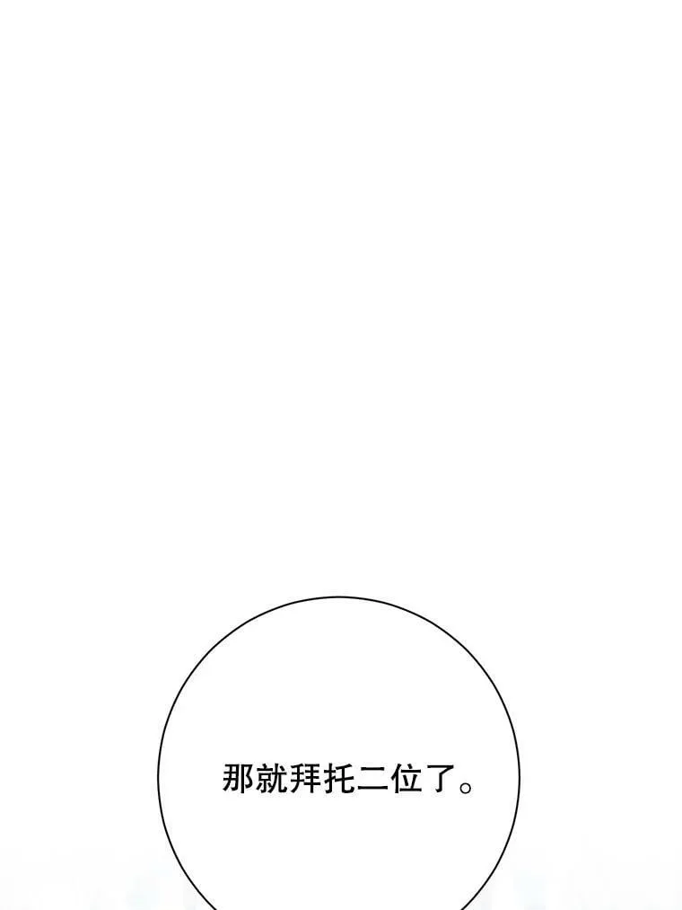 64.神兽和神物 第48页