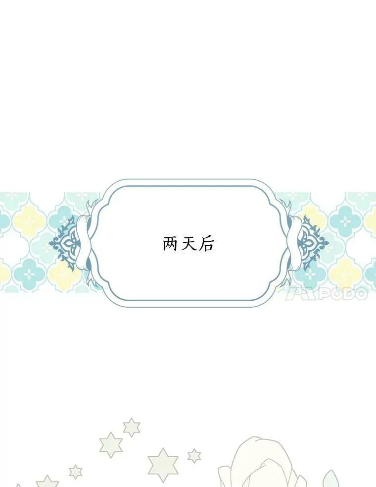 64.神兽和神物 第53页