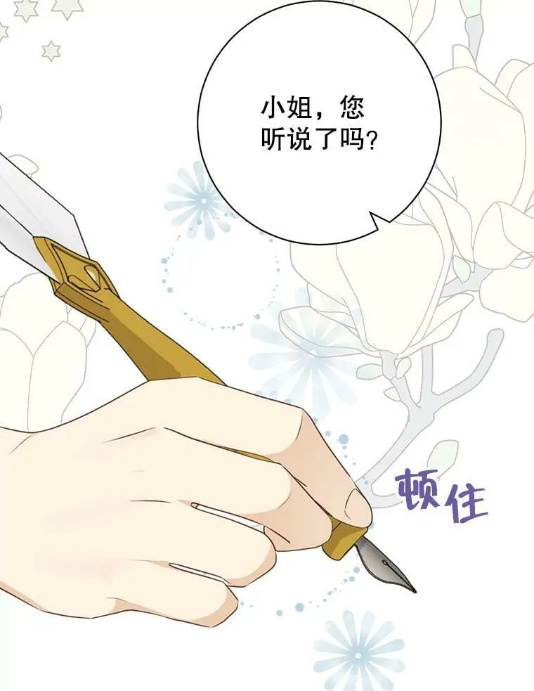 64.神兽和神物 第54页