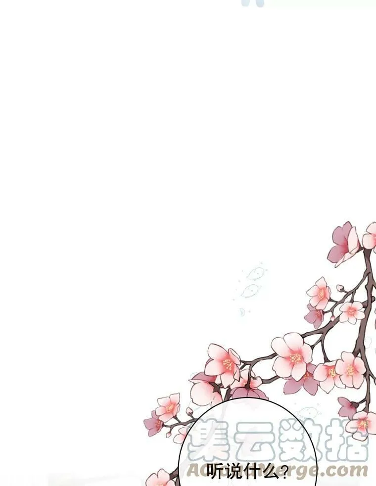 64.神兽和神物 第55页
