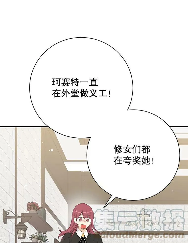 64.神兽和神物 第58页