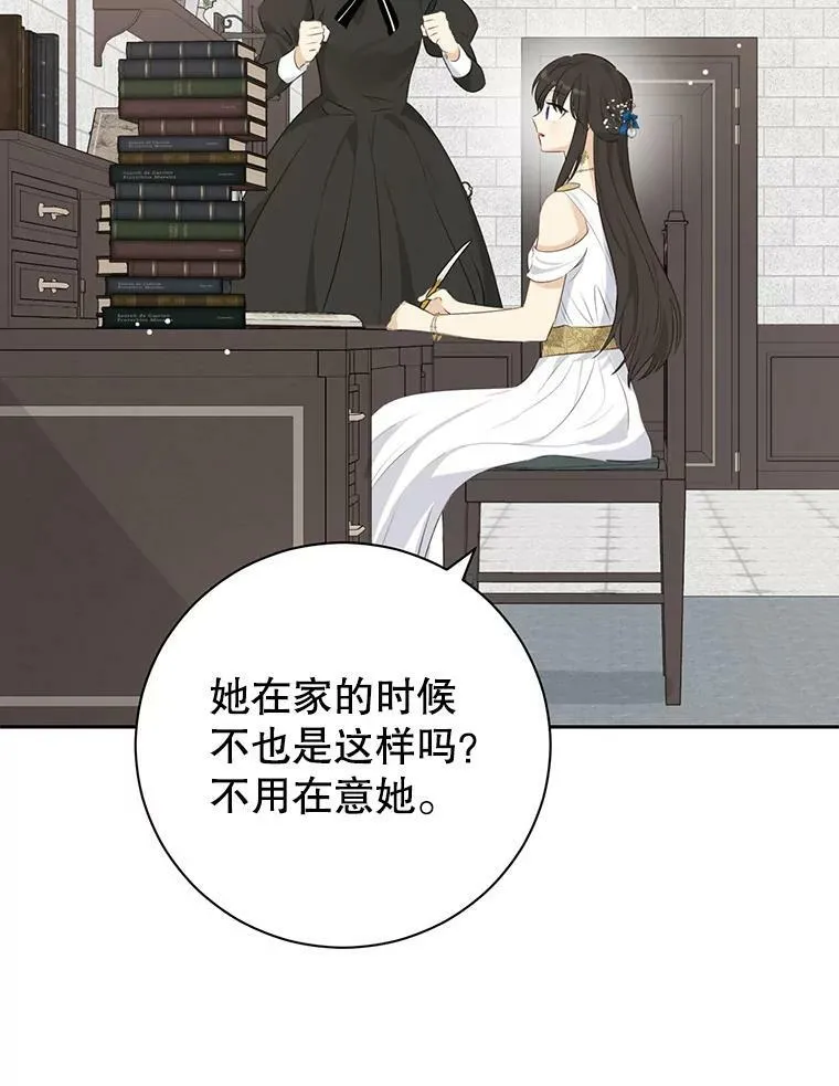 64.神兽和神物 第59页