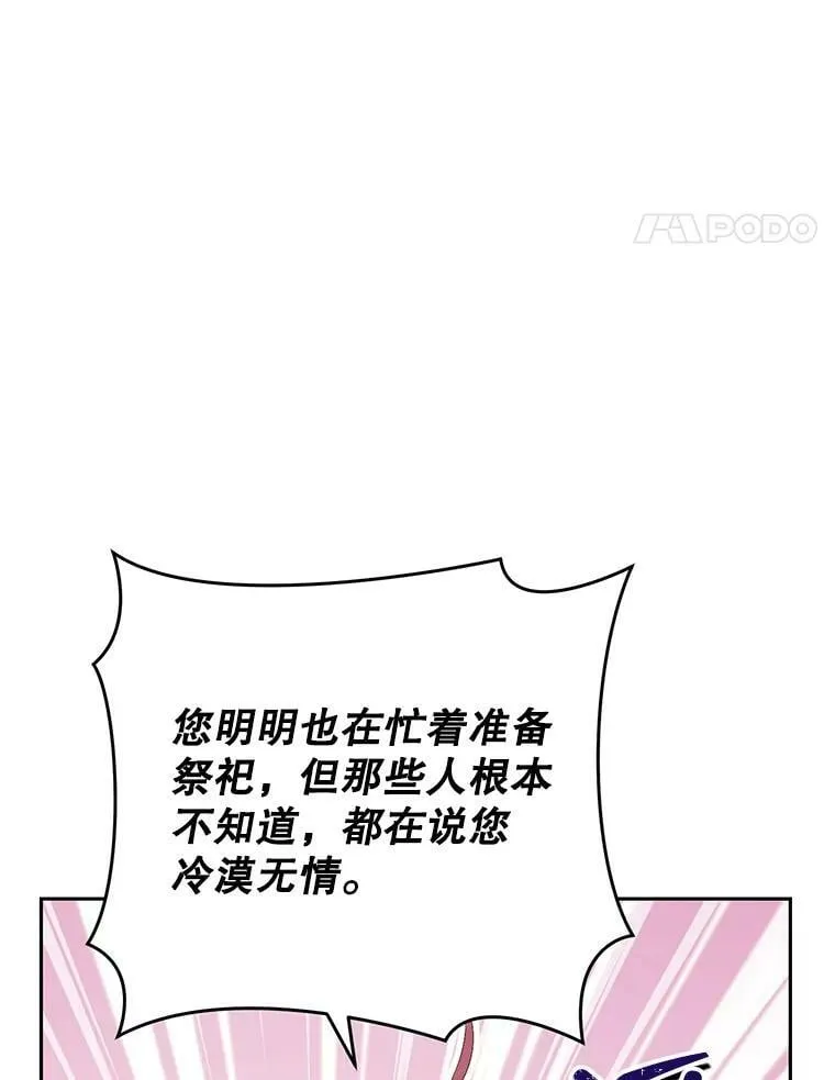 64.神兽和神物 第60页