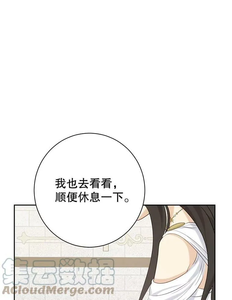 64.神兽和神物 第67页