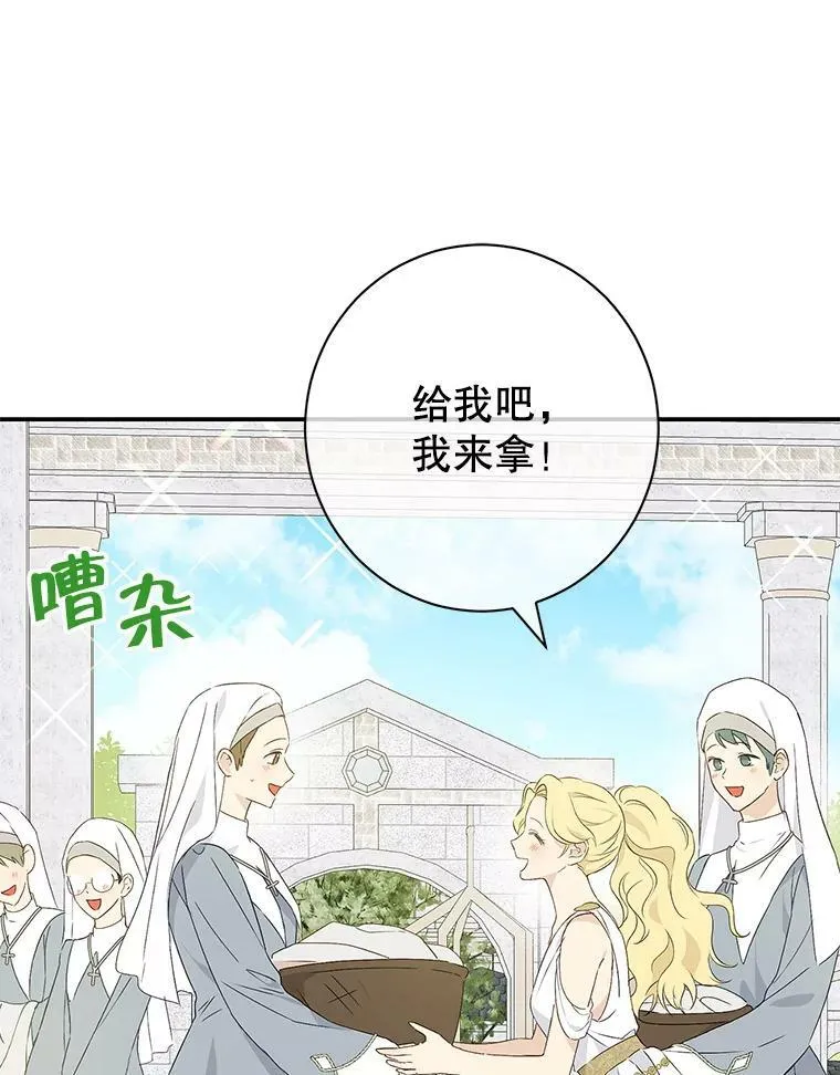 64.神兽和神物 第72页