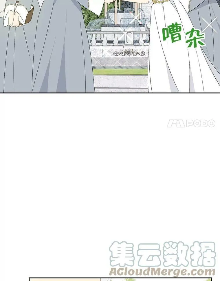 64.神兽和神物 第73页