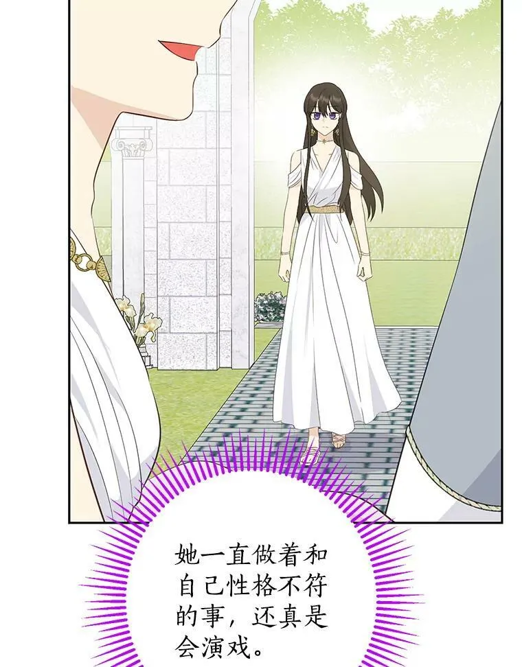 64.神兽和神物 第74页