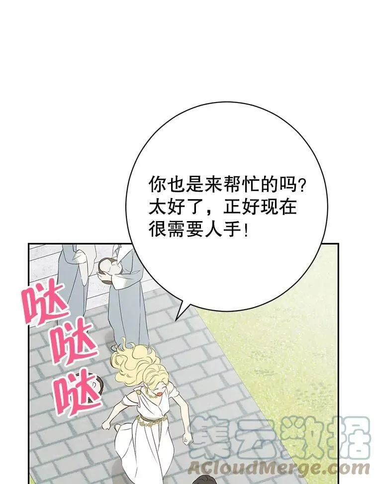 64.神兽和神物 第79页