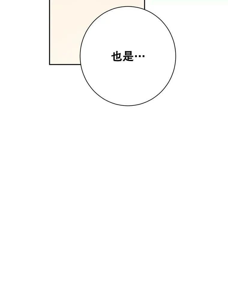 64.神兽和神物 第87页