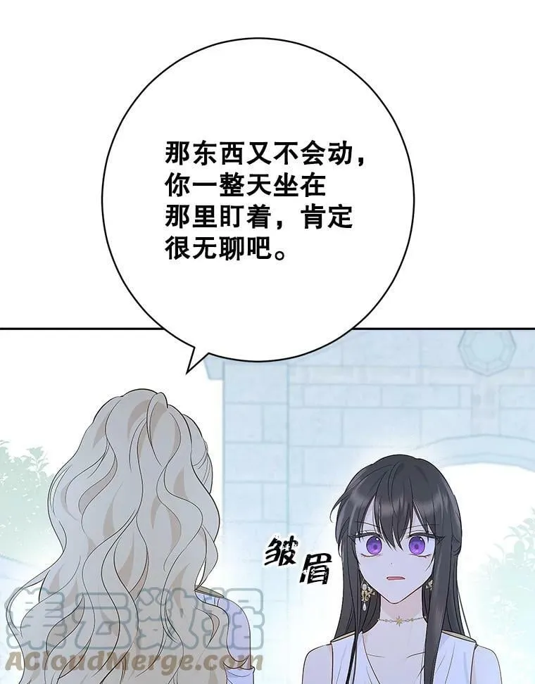 64.神兽和神物 第88页