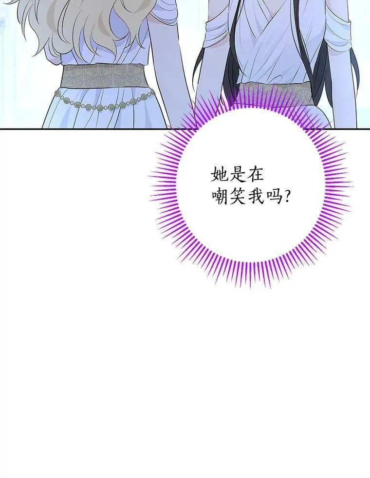 64.神兽和神物 第89页
