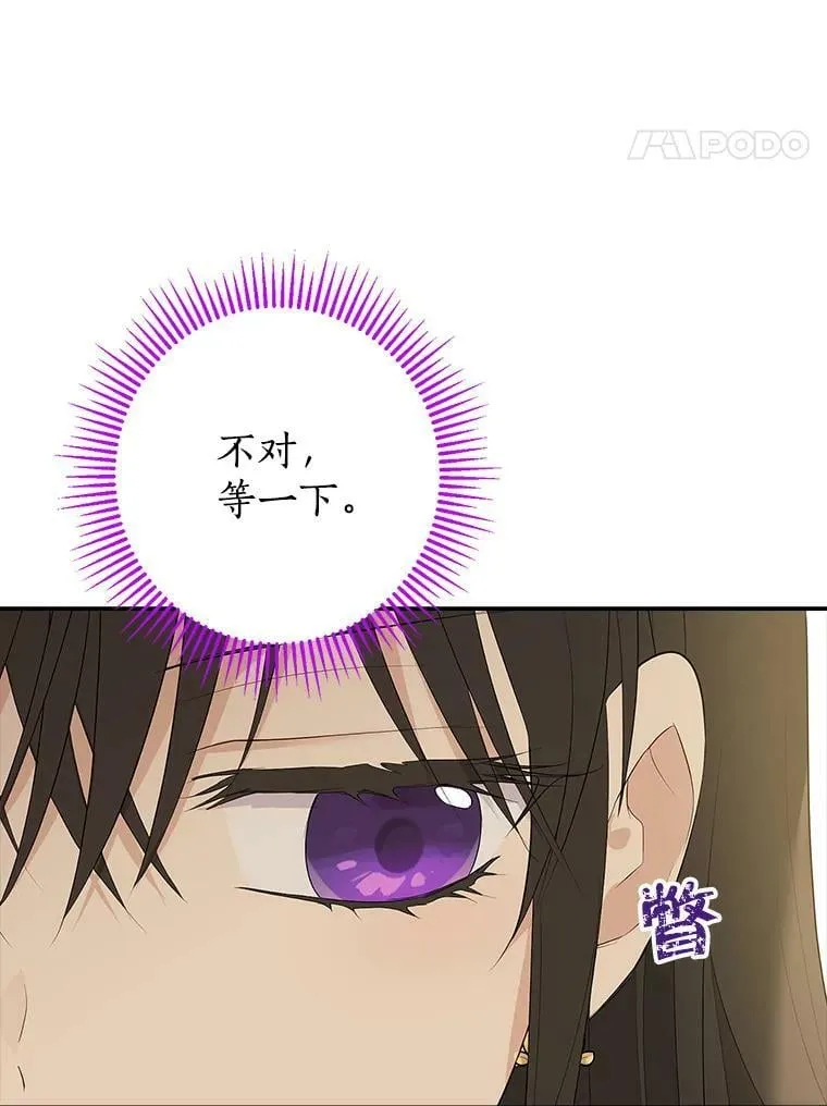 64.神兽和神物 第90页
