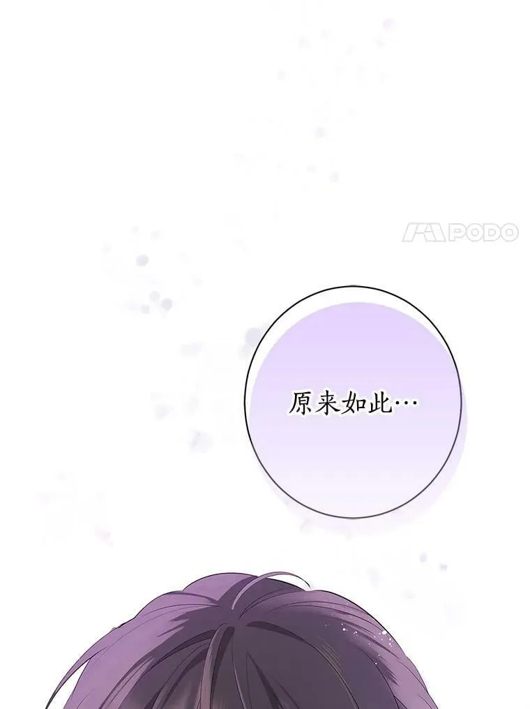 64.神兽和神物 第93页