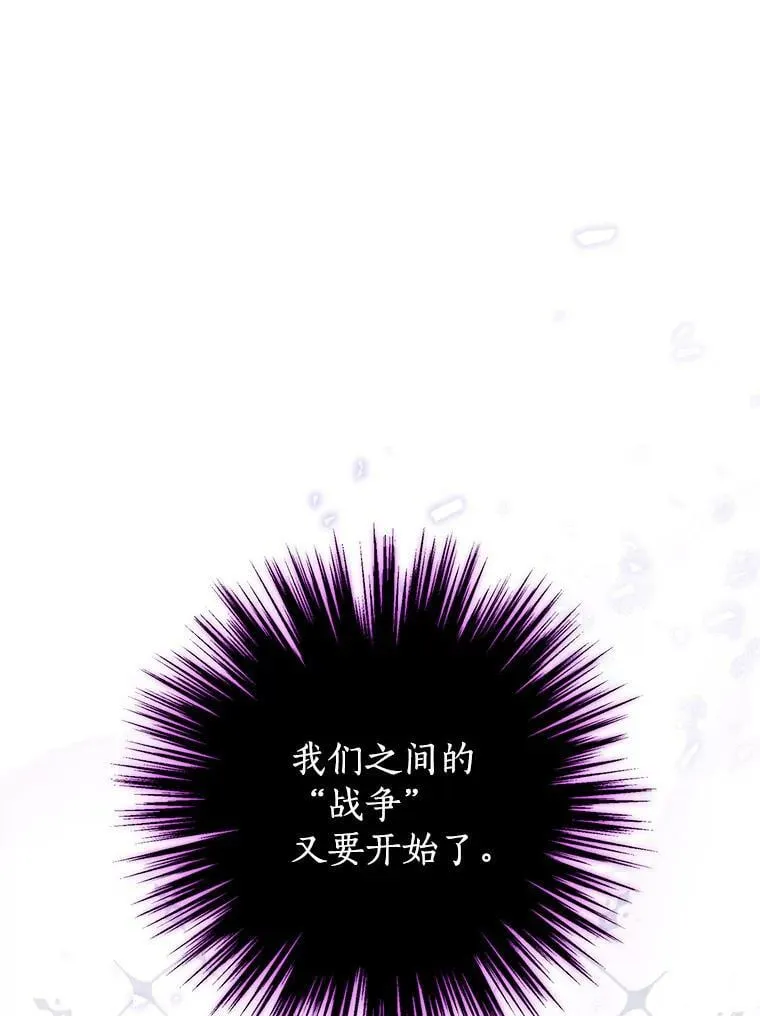 64.神兽和神物 第95页