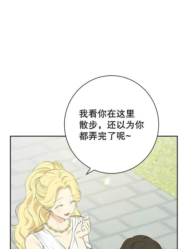 65.埋伏 第6页