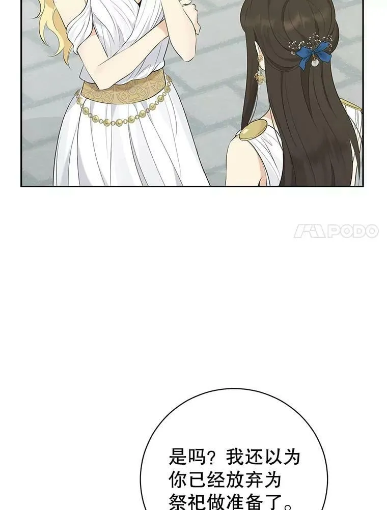 65.埋伏 第7页