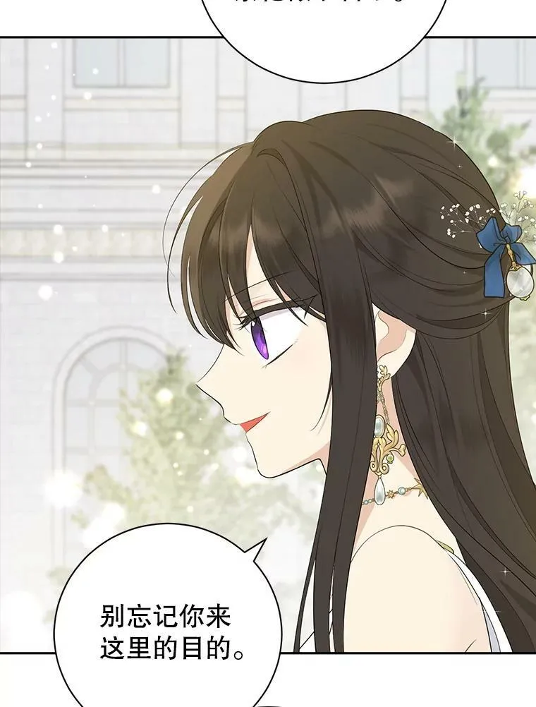 65.埋伏 第8页