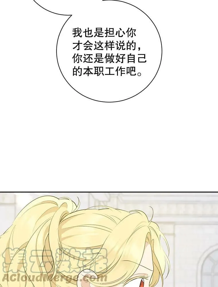 65.埋伏 第9页